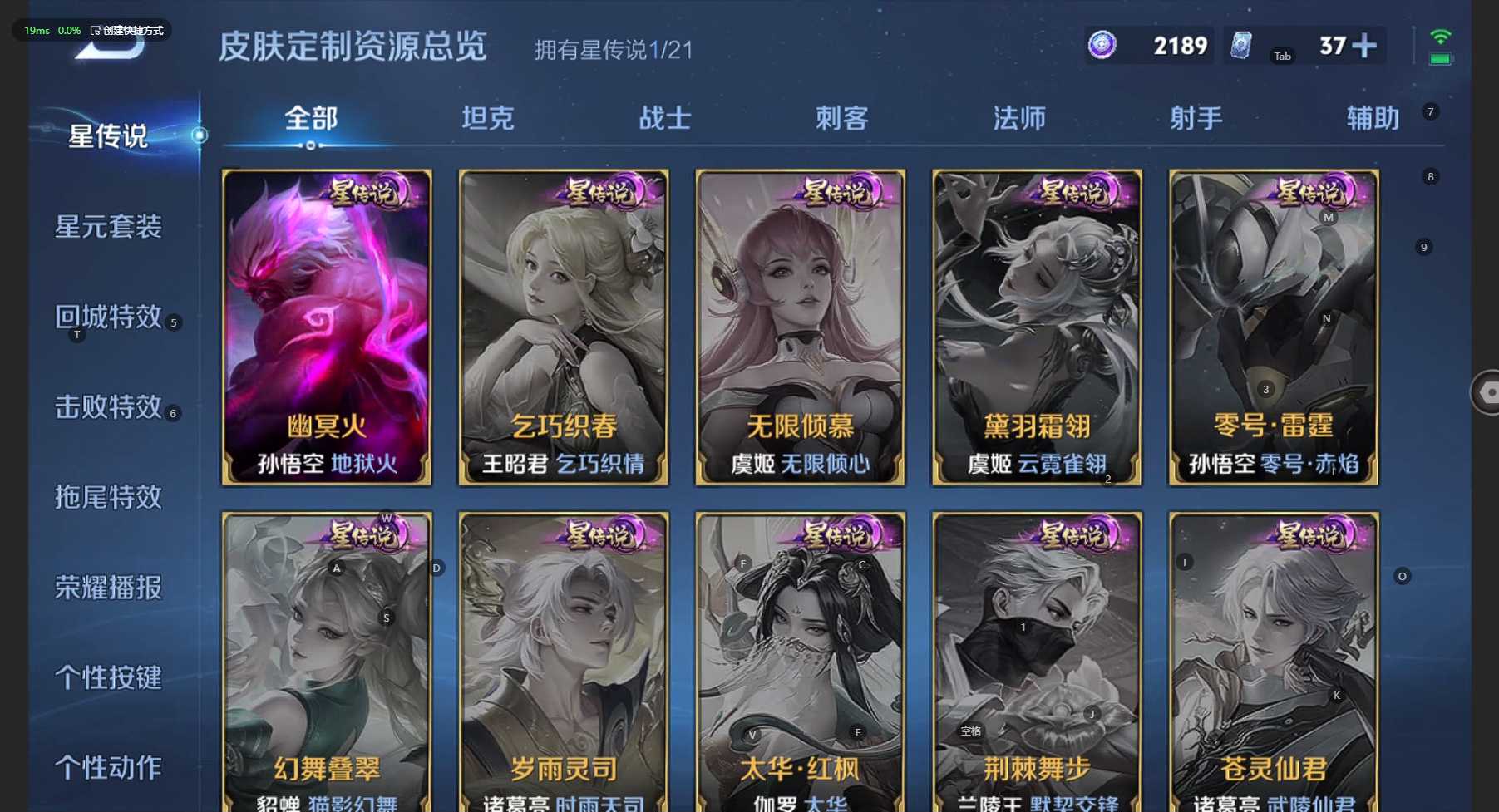 WZ3208014王者荣耀账号详情图13 WZ3208014王者荣耀账号详情图13