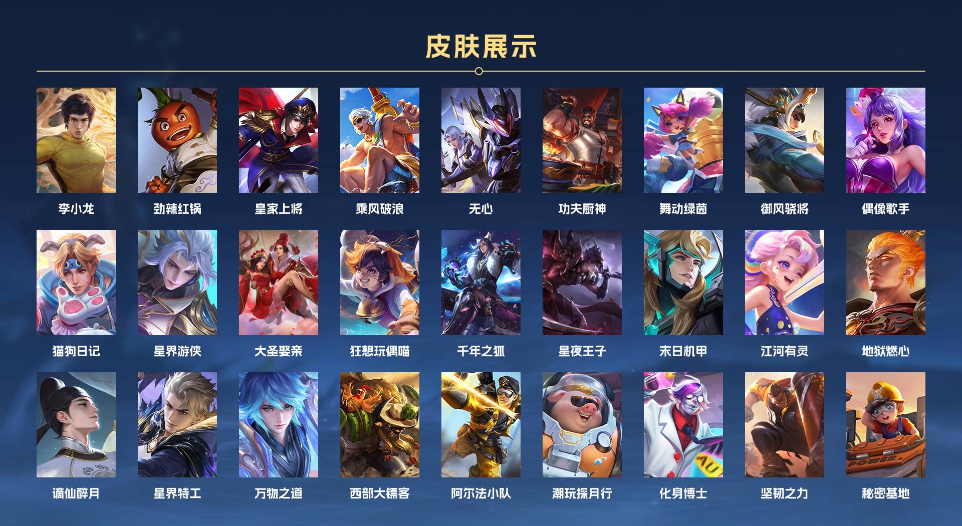 WZ3208014王者荣耀账号详情图3 WZ3208014王者荣耀账号详情图3