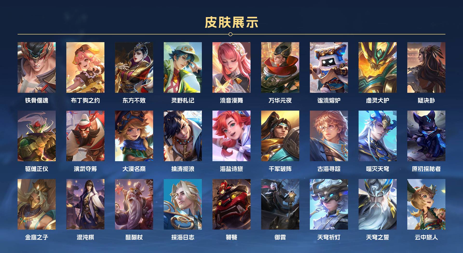 WZ3208014王者荣耀账号详情图6 WZ3208014王者荣耀账号详情图6