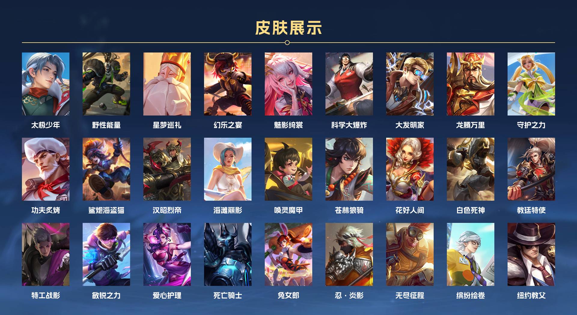 WZ3208014王者荣耀账号详情图5 WZ3208014王者荣耀账号详情图5