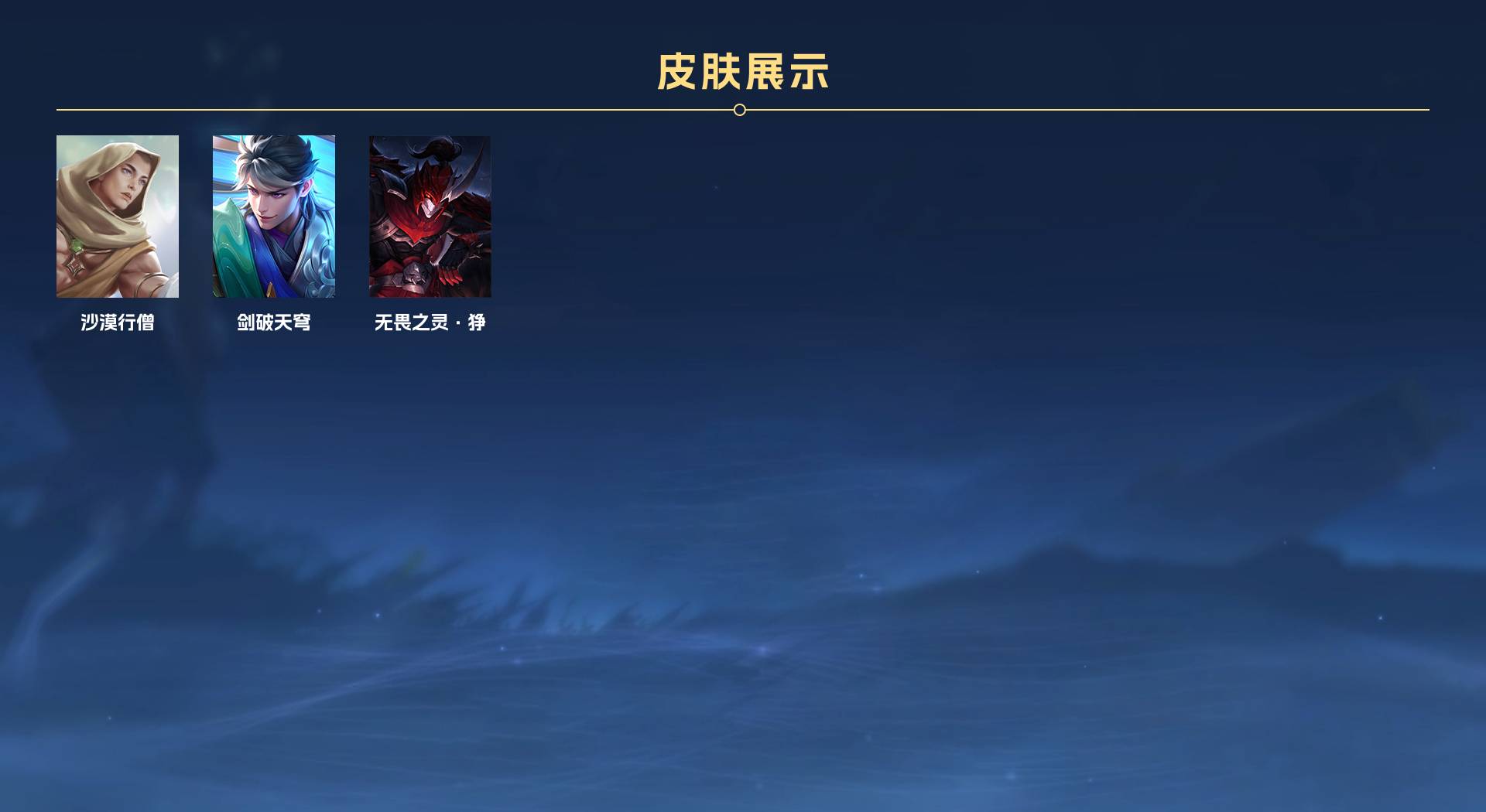 WZ3208014王者荣耀账号详情图7 WZ3208014王者荣耀账号详情图7