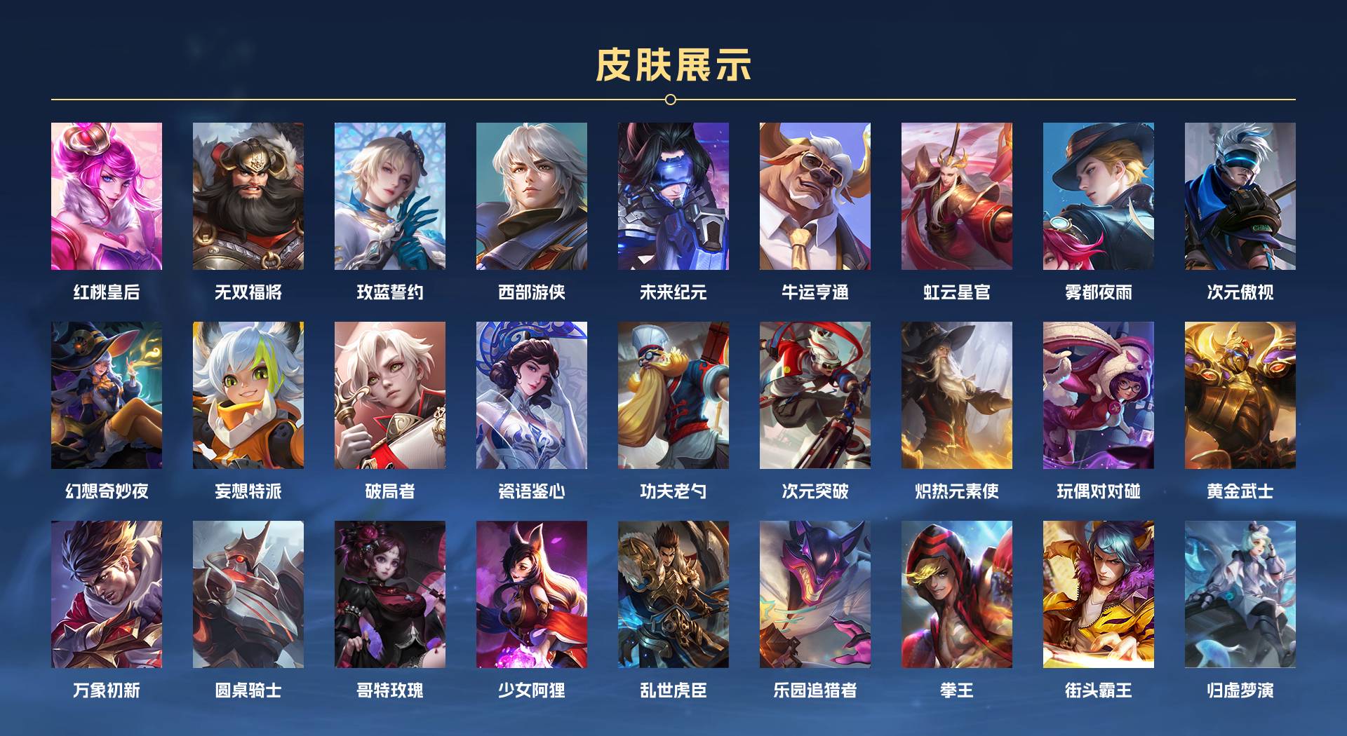 WZ3208014王者荣耀账号详情图4 WZ3208014王者荣耀账号详情图4