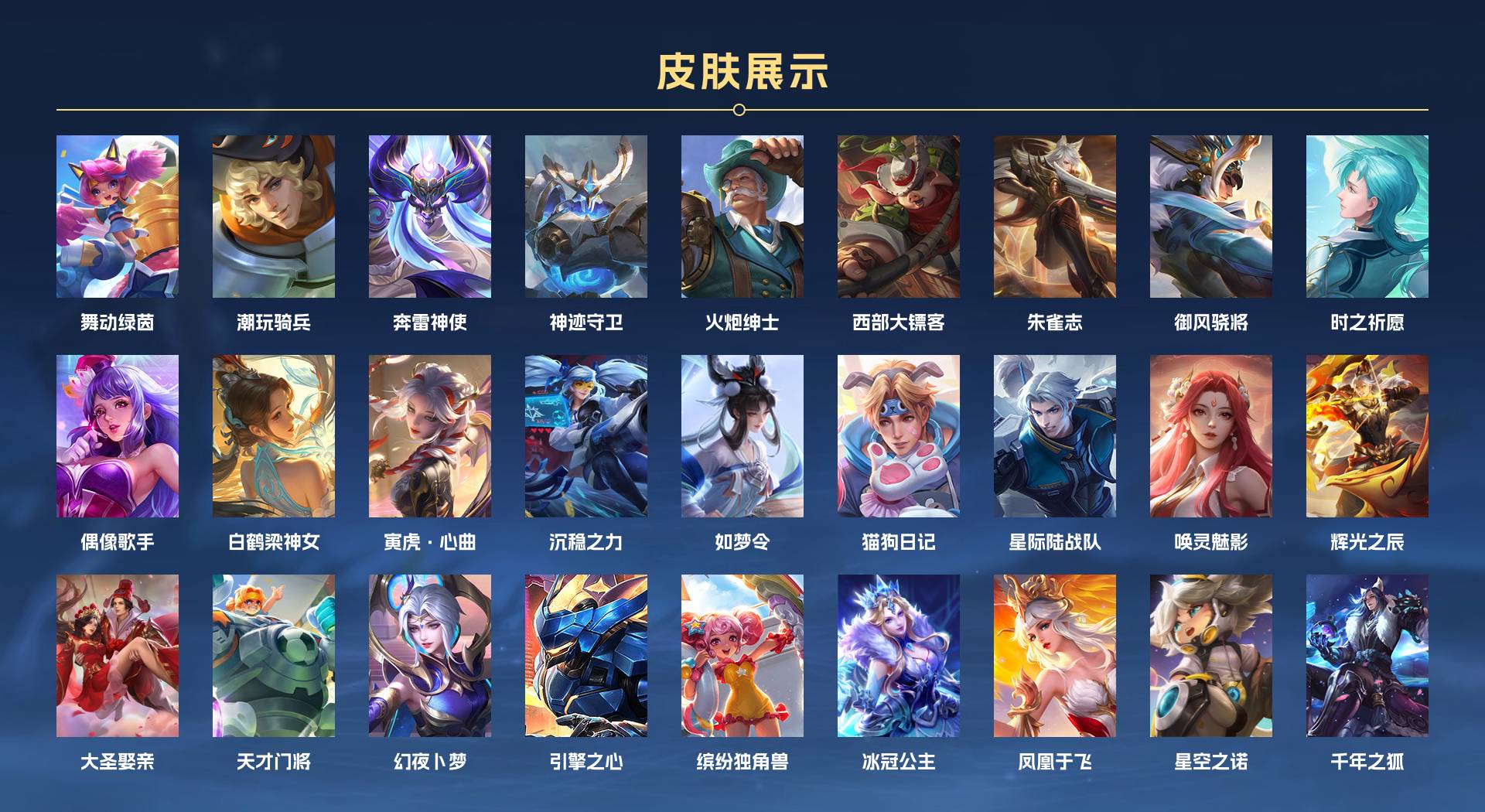 WZ3208099王者荣耀账号详情图6 WZ3208099王者荣耀账号详情图6