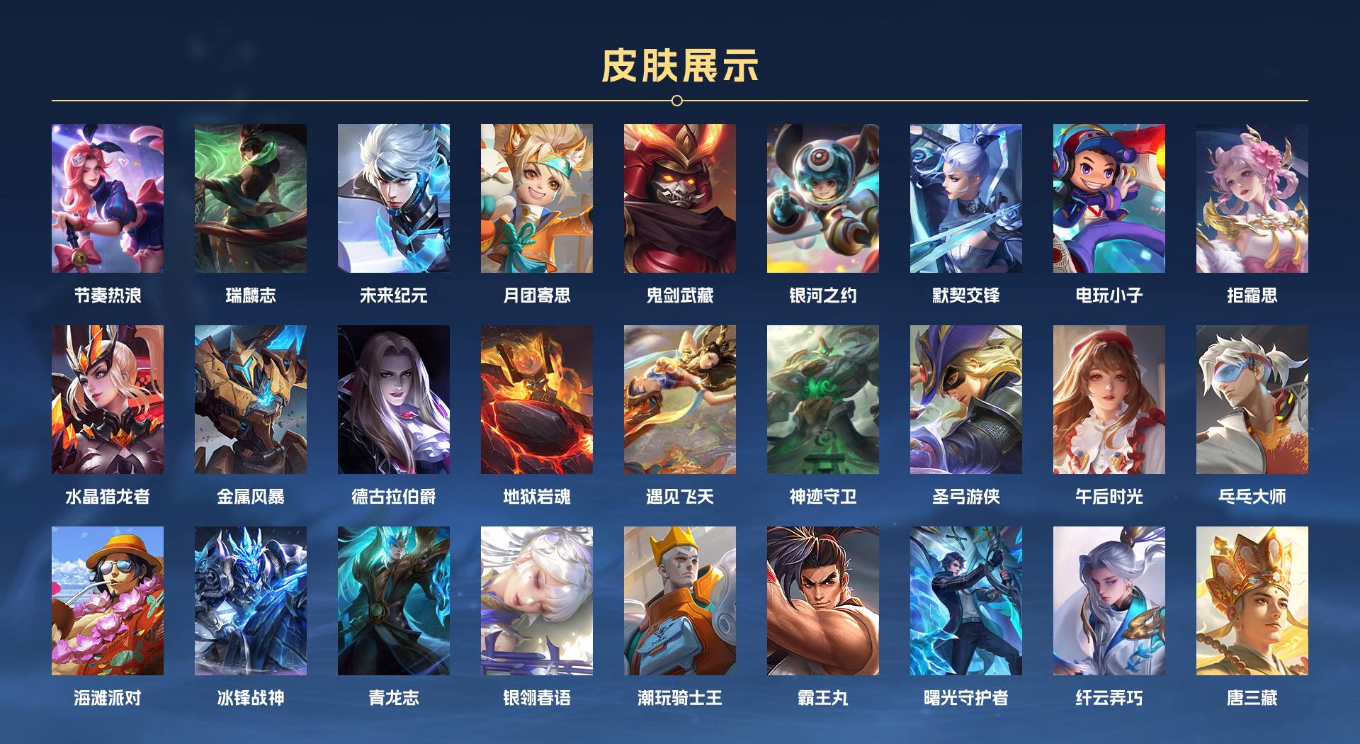 WZ3208099王者荣耀账号详情图4 WZ3208099王者荣耀账号详情图4