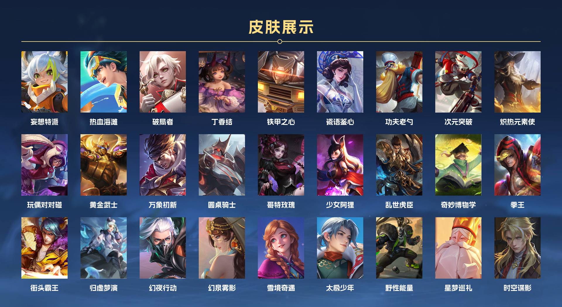 WZ3208099王者荣耀账号详情图9 WZ3208099王者荣耀账号详情图9