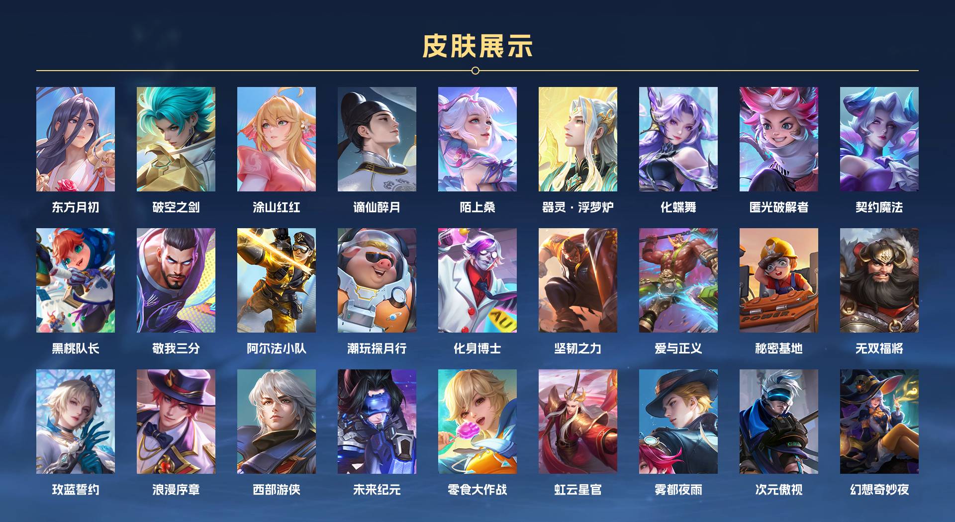 WZ3208099王者荣耀账号详情图8 WZ3208099王者荣耀账号详情图8