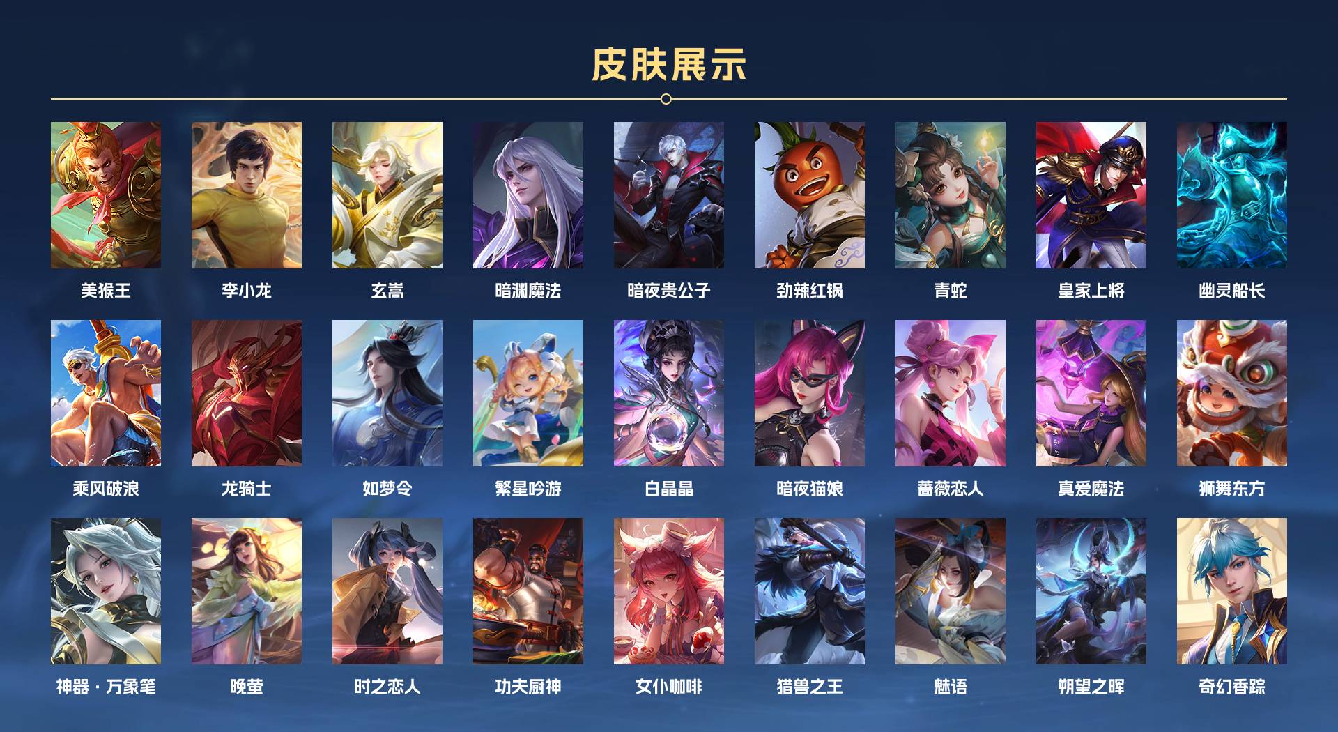 WZ3208099王者荣耀账号详情图5 WZ3208099王者荣耀账号详情图5
