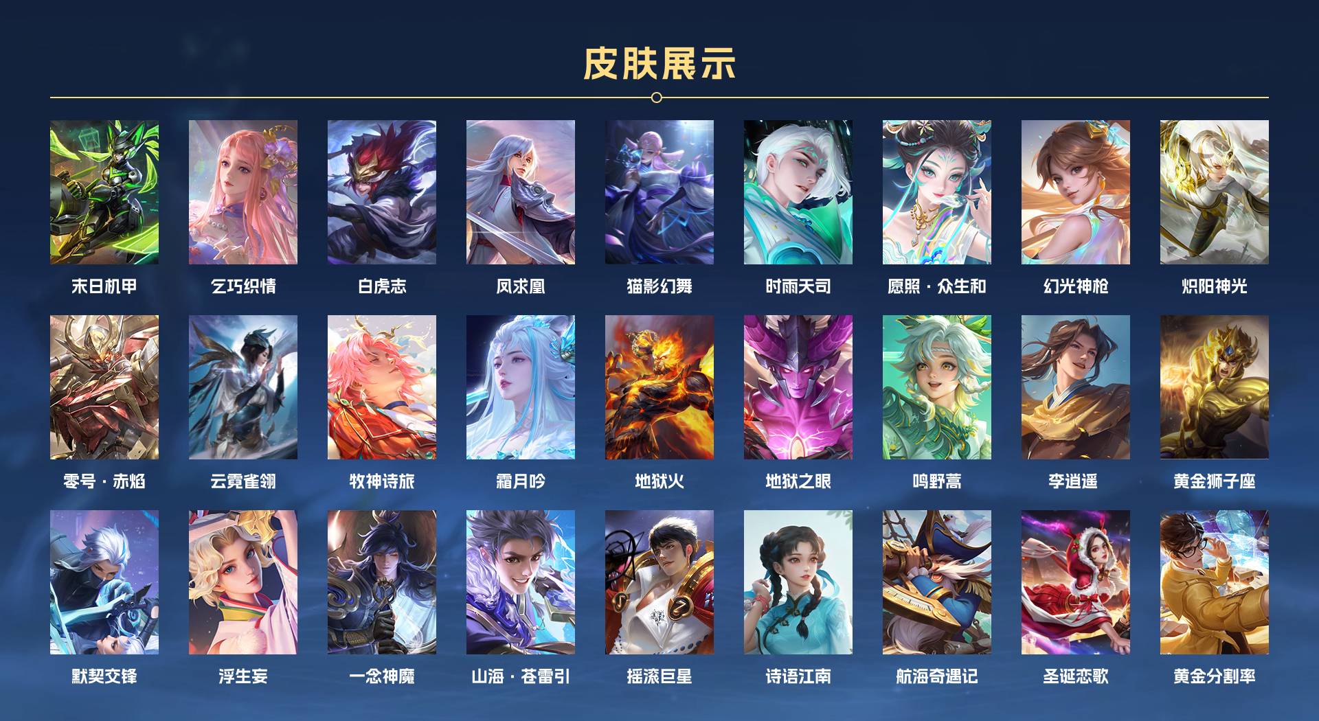 WZ3208099王者荣耀账号详情图2 WZ3208099王者荣耀账号详情图2