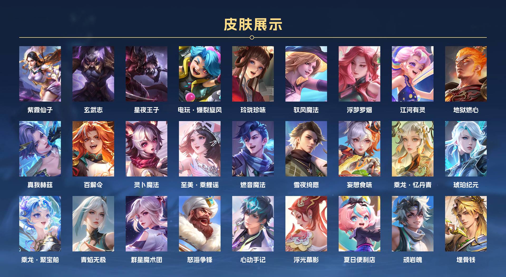 WZ3208099王者荣耀账号详情图7 WZ3208099王者荣耀账号详情图7