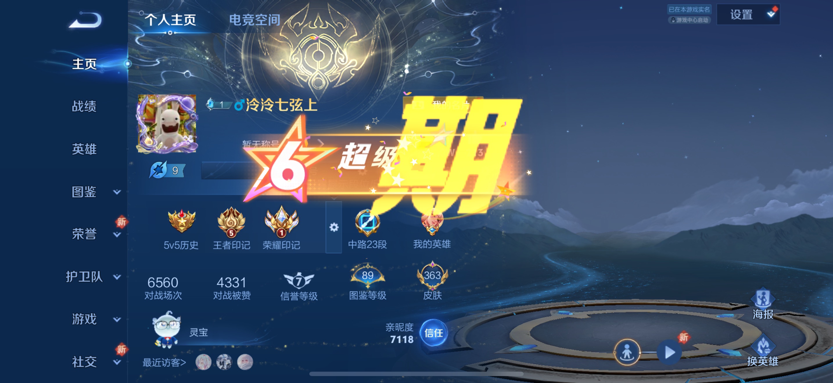 WZ3208099王者荣耀账号详情图13 WZ3208099王者荣耀账号详情图13