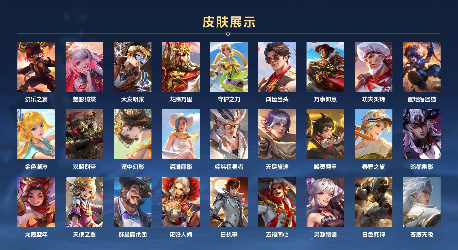 WZ3208099王者荣耀账号详情图10 WZ3208099王者荣耀账号详情图10