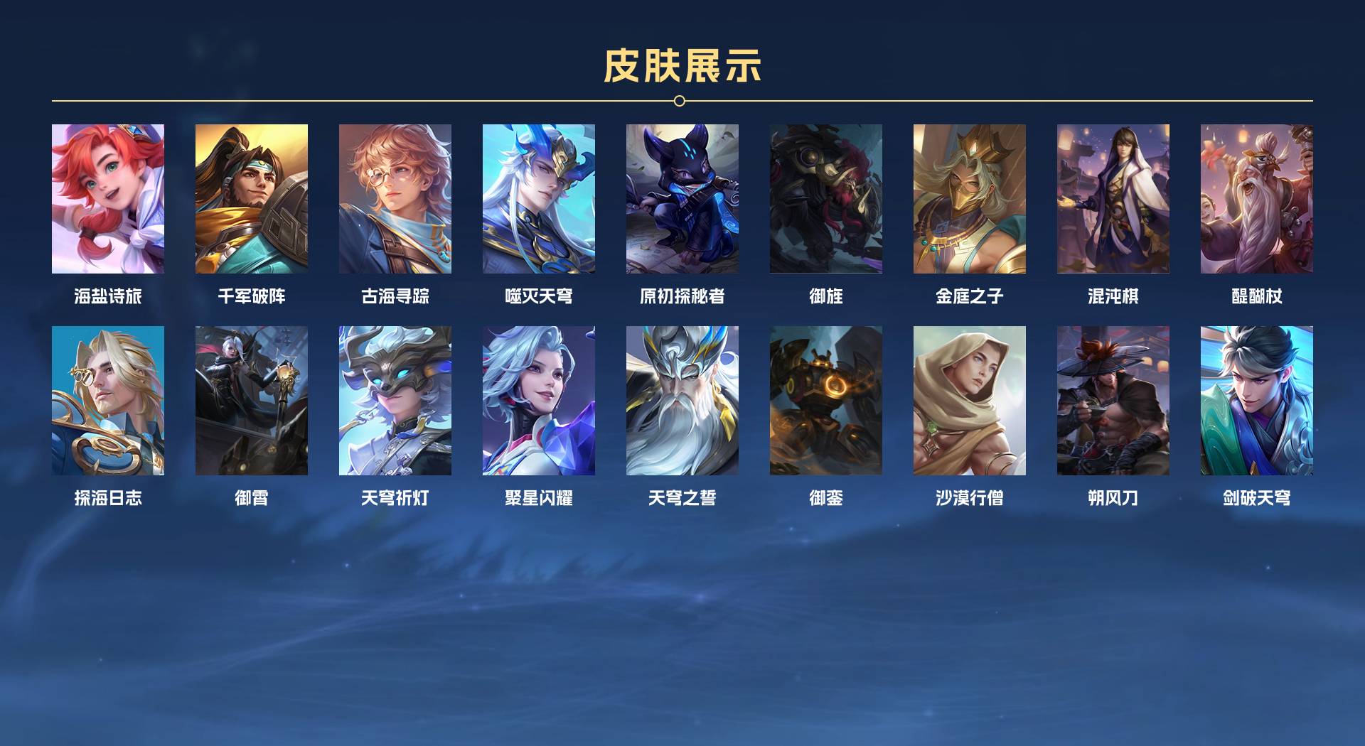 WZ3208099王者荣耀账号详情图12 WZ3208099王者荣耀账号详情图12