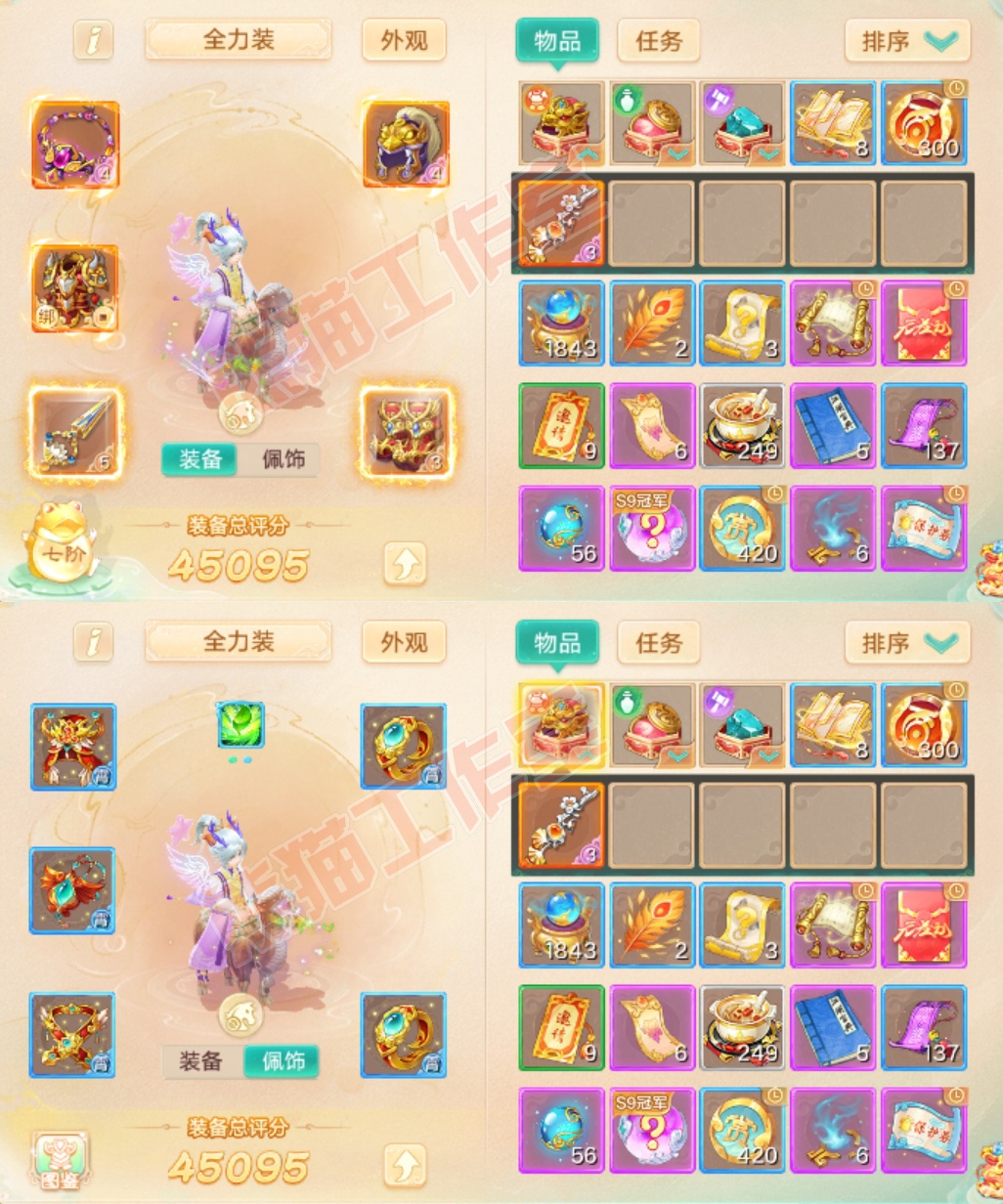 16491大话西游账号详情图1
