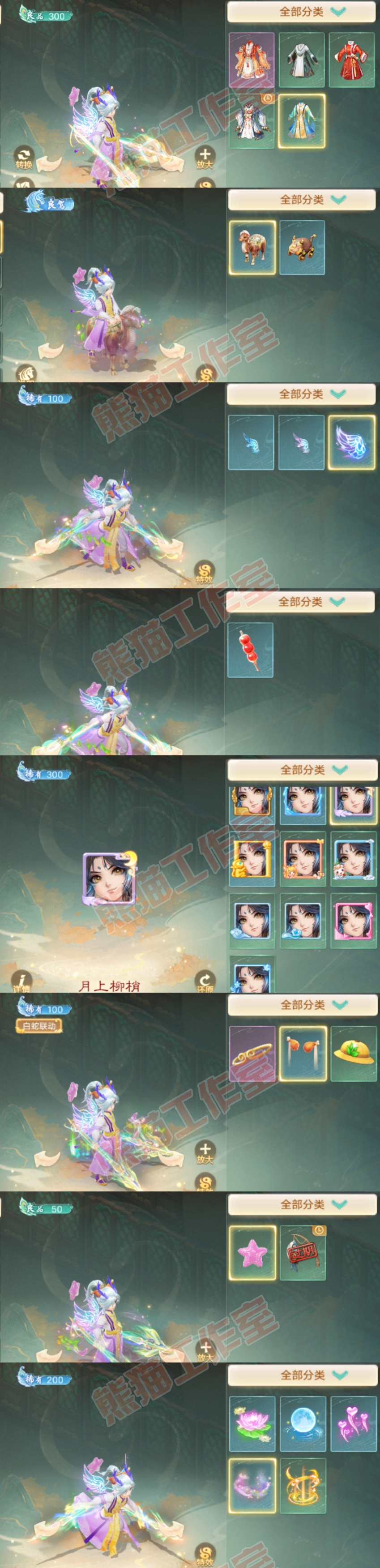 16491大话西游账号详情图7