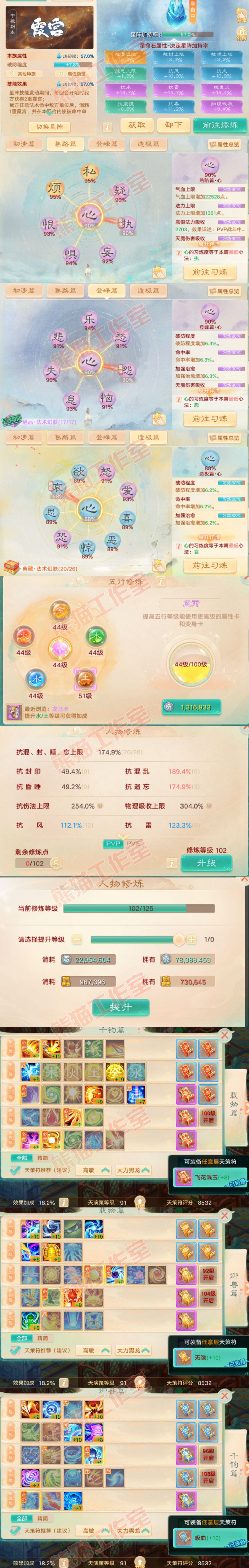 16491大话西游账号详情图3
