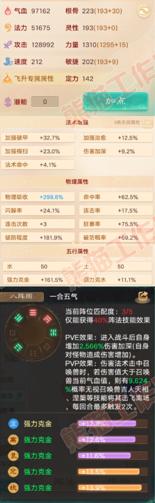 16491大话西游账号详情图2