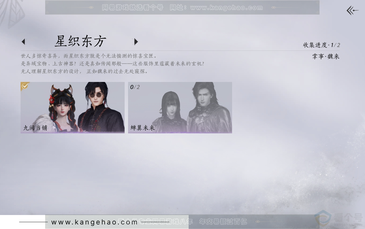 YYS31299燕云十六声账号详情图9