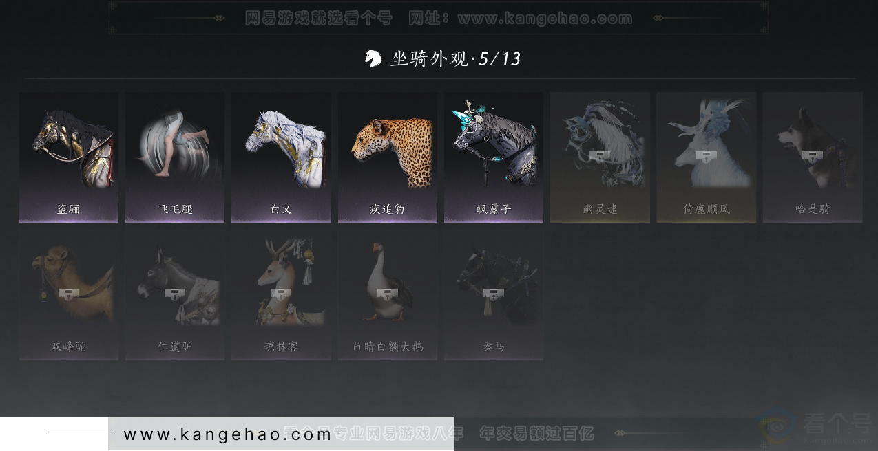 YYS31299燕云十六声账号详情图12