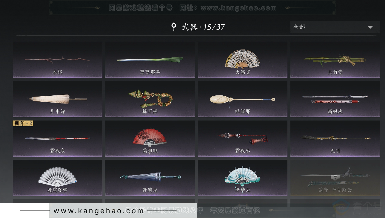 YYS31299燕云十六声账号详情图11