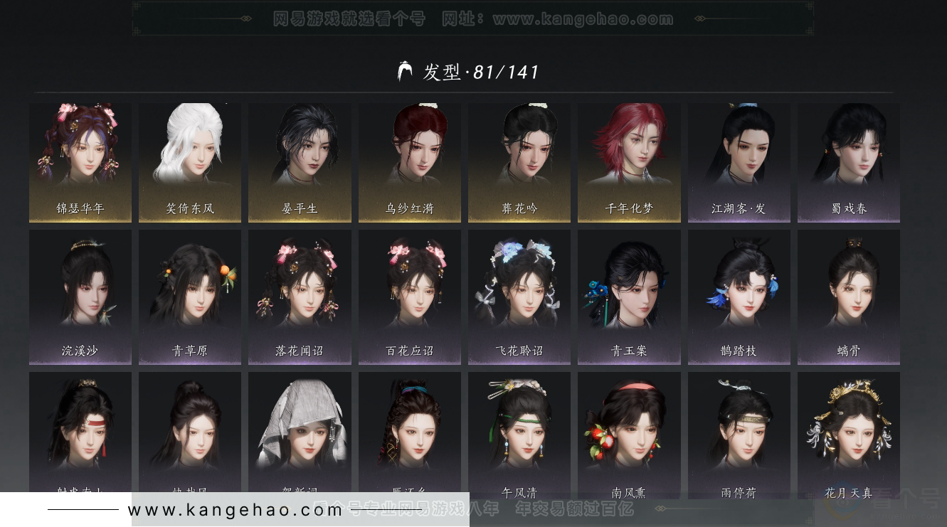 YYS31299燕云十六声账号详情图10