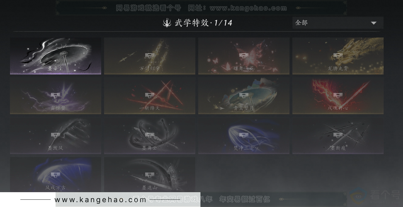 YYS31299燕云十六声账号详情图13