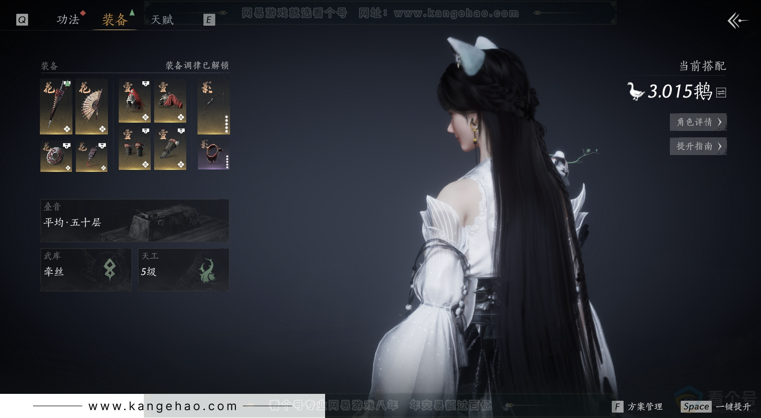 YYS31299燕云十六声账号详情图21
