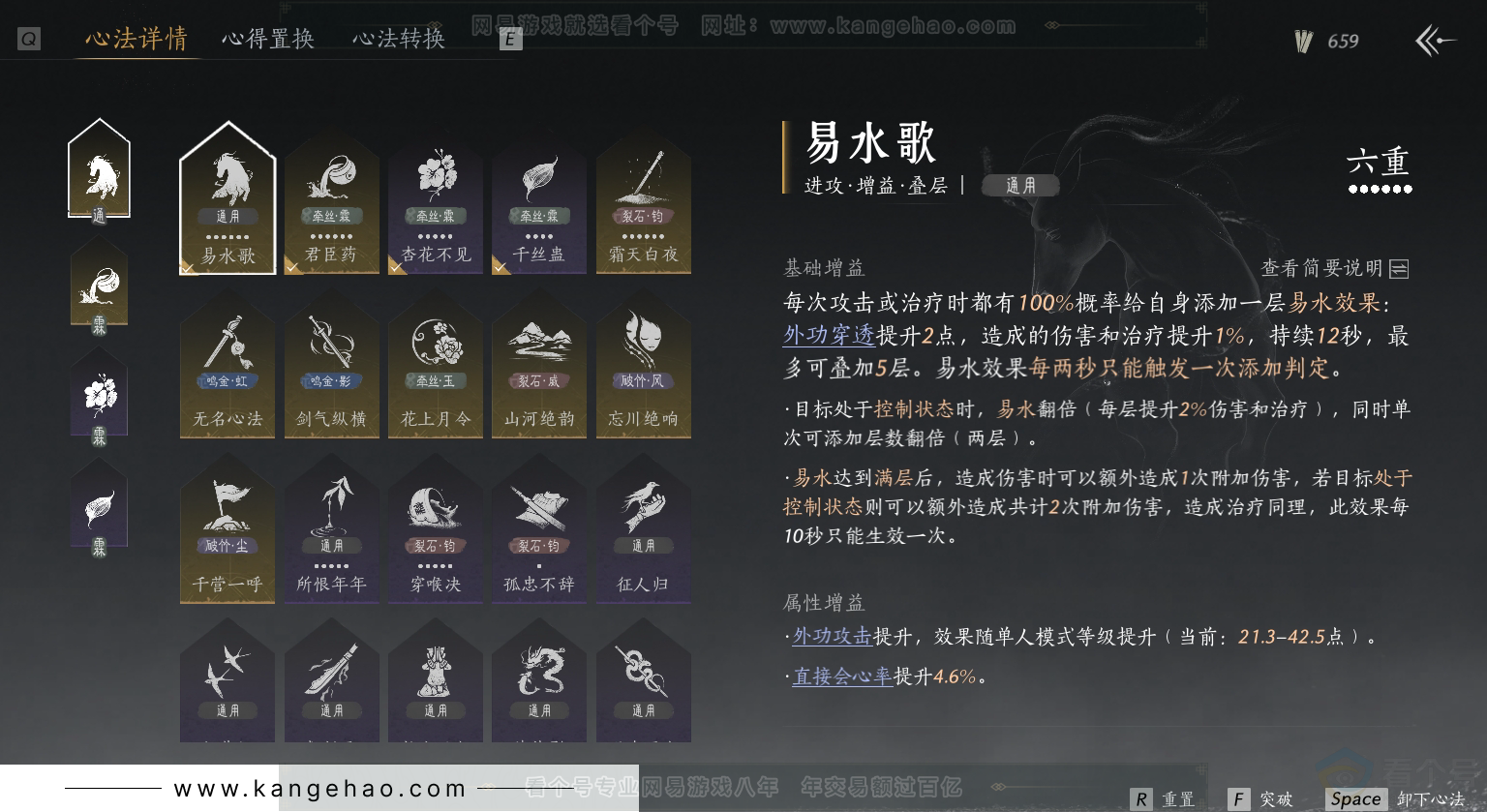 YYS31299燕云十六声账号详情图24