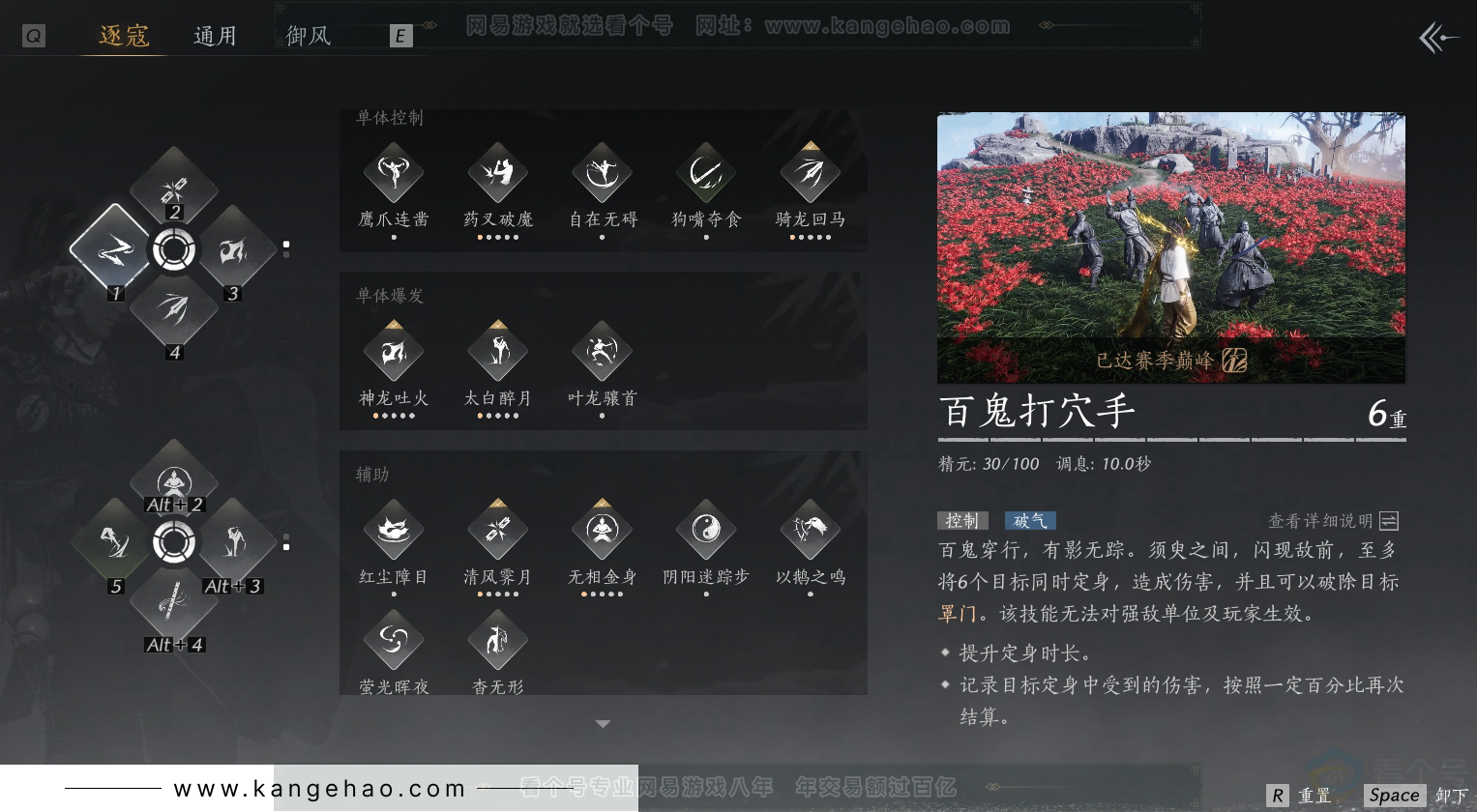 YYS31299燕云十六声账号详情图26