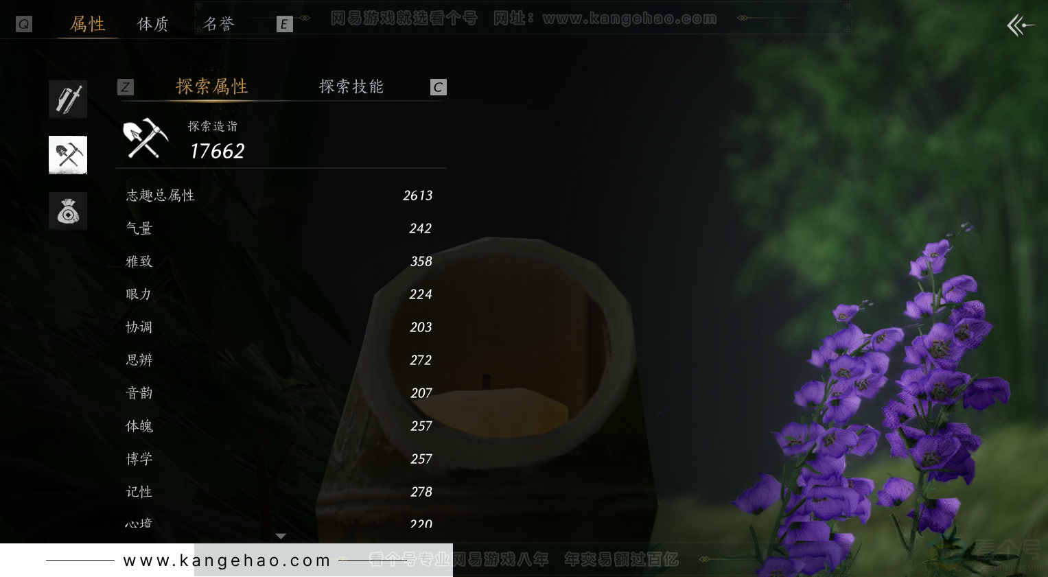 YYS31299燕云十六声账号详情图28