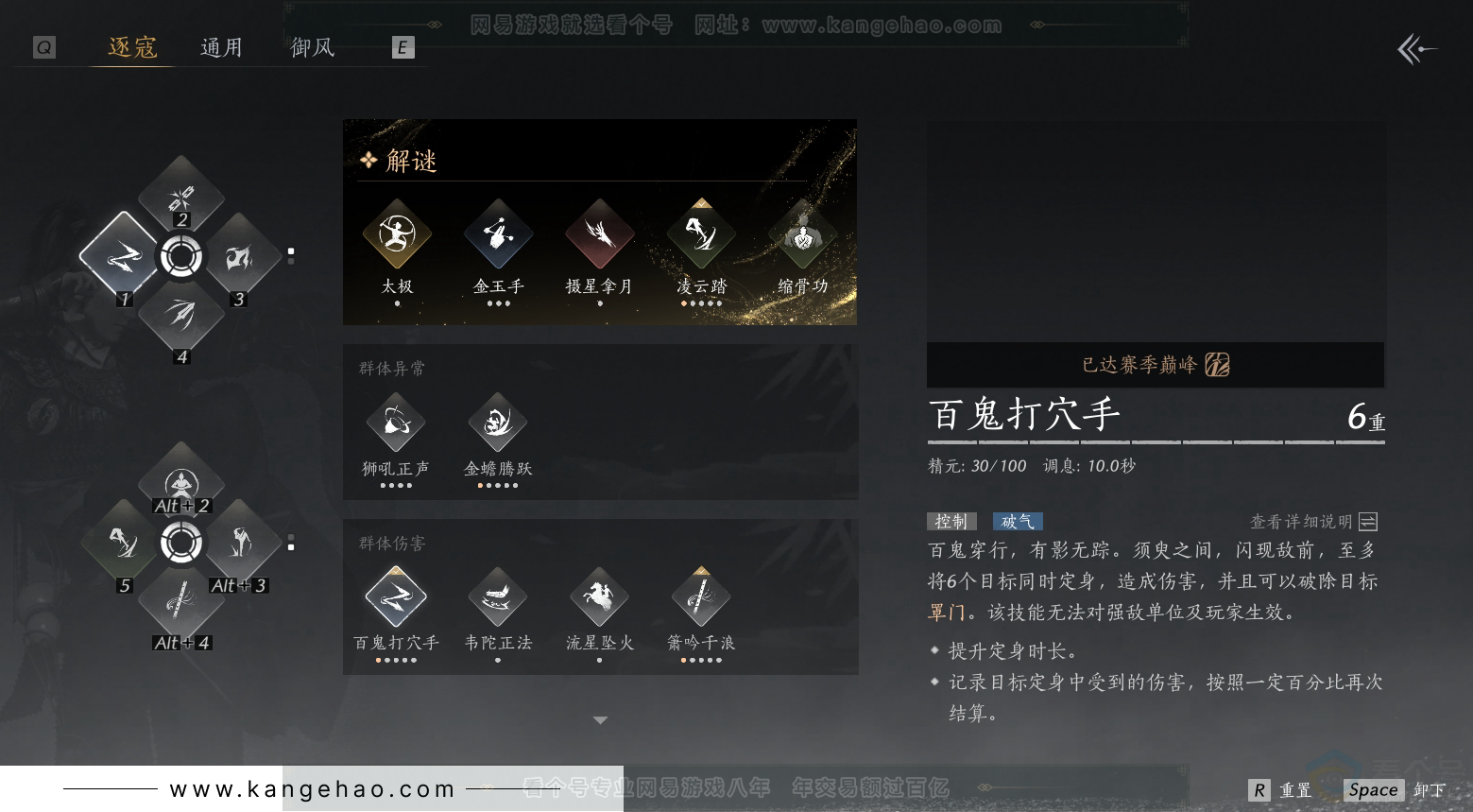 YYS31299燕云十六声账号详情图25