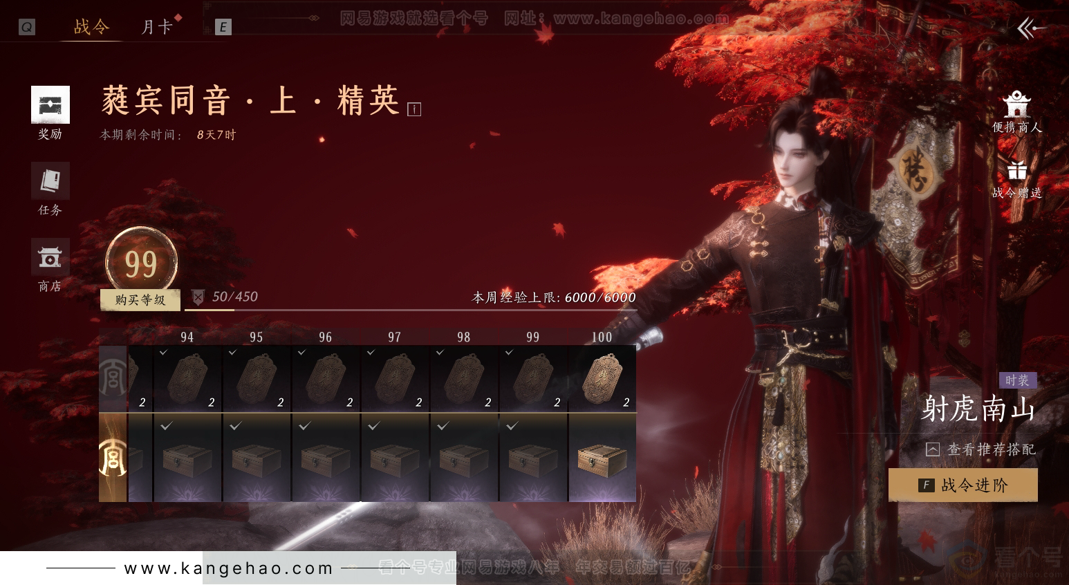 YYS31299燕云十六声账号详情图32