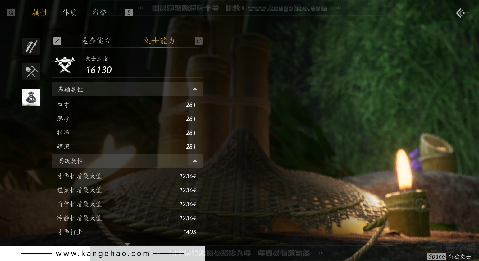 YYS31299燕云十六声账号详情图30