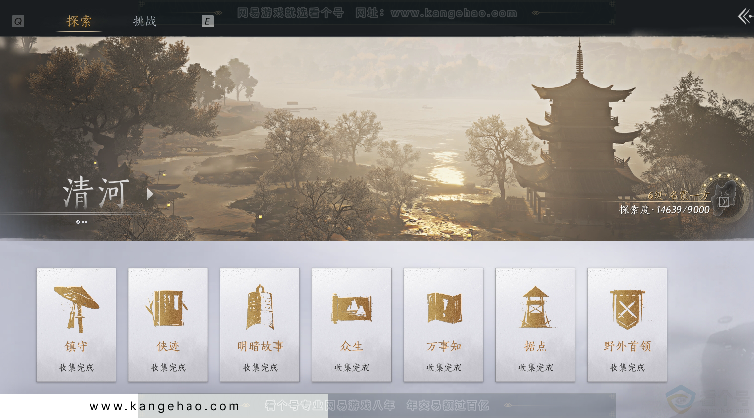 YYS31299燕云十六声账号详情图34