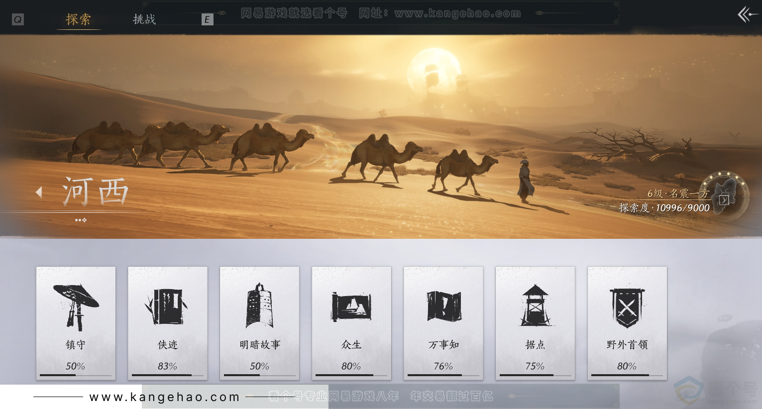 YYS31299燕云十六声账号详情图36