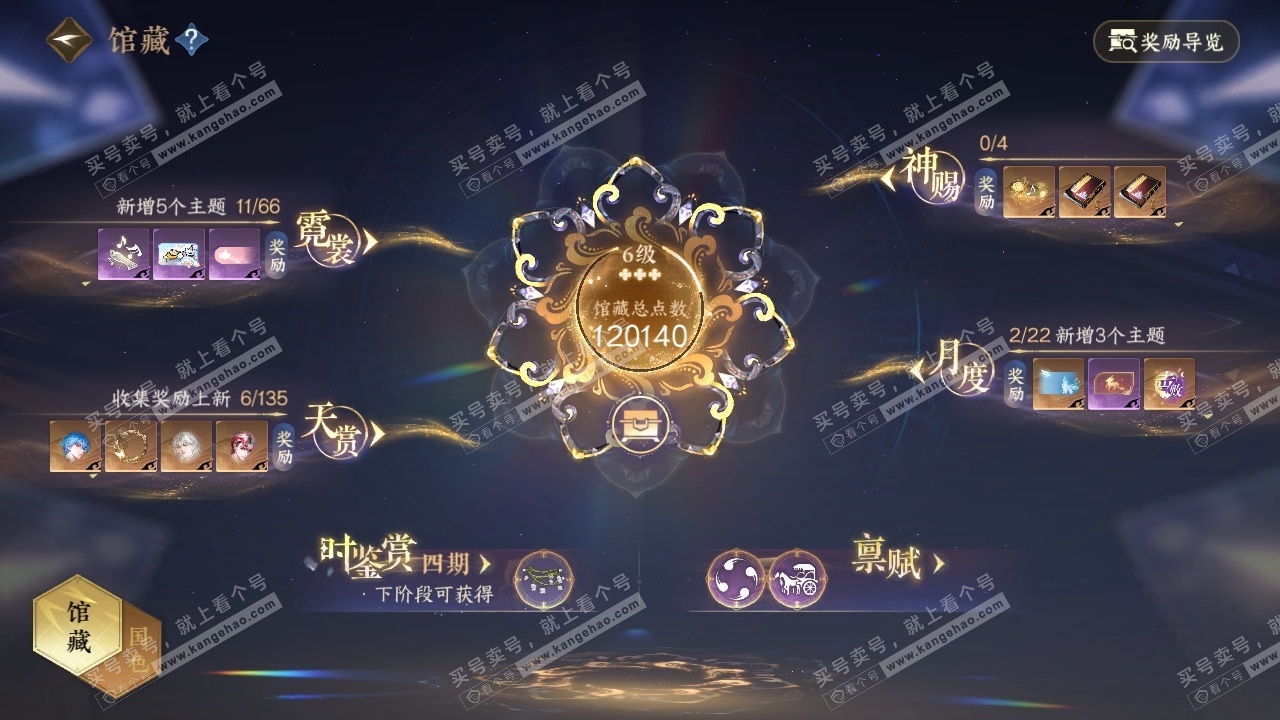 NSH318642逆水寒手游账号详情图15 NSH318642逆水寒手游账号详情图15