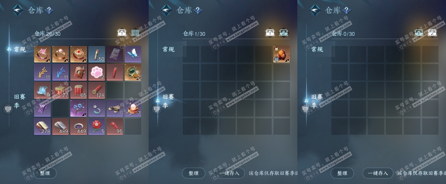 NSH318642逆水寒手游账号详情图13 NSH318642逆水寒手游账号详情图13