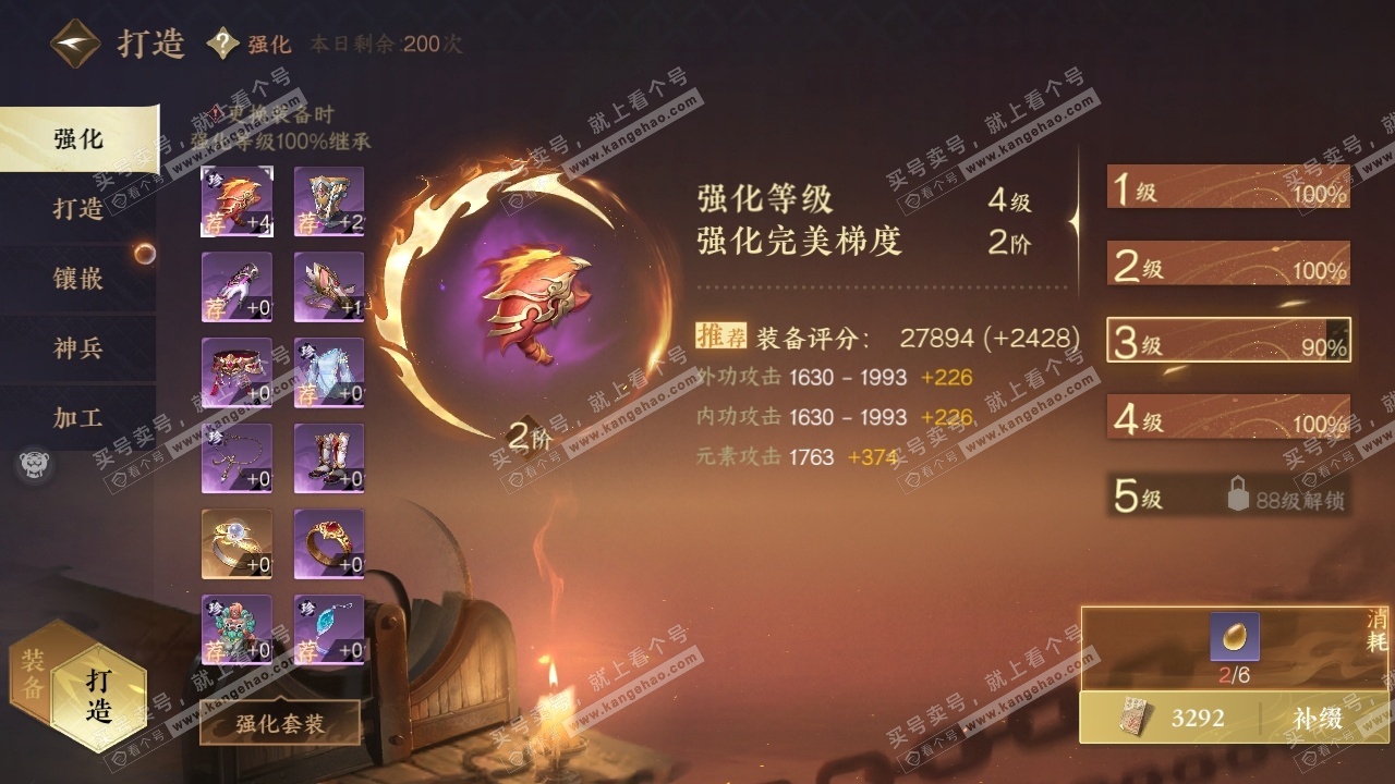NSH318642逆水寒手游账号详情图23 NSH318642逆水寒手游账号详情图23