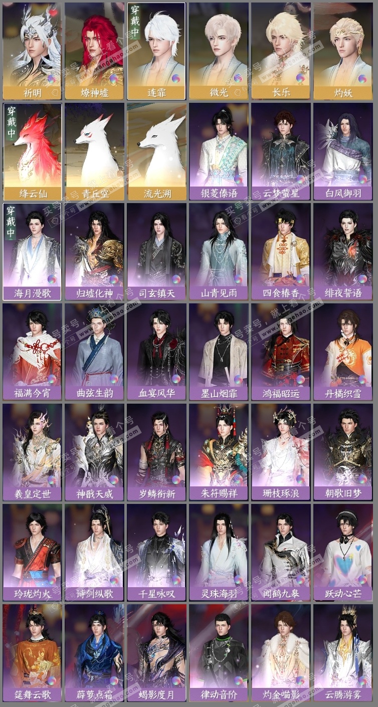 NSH318642逆水寒手游账号详情图3 NSH318642逆水寒手游账号详情图3