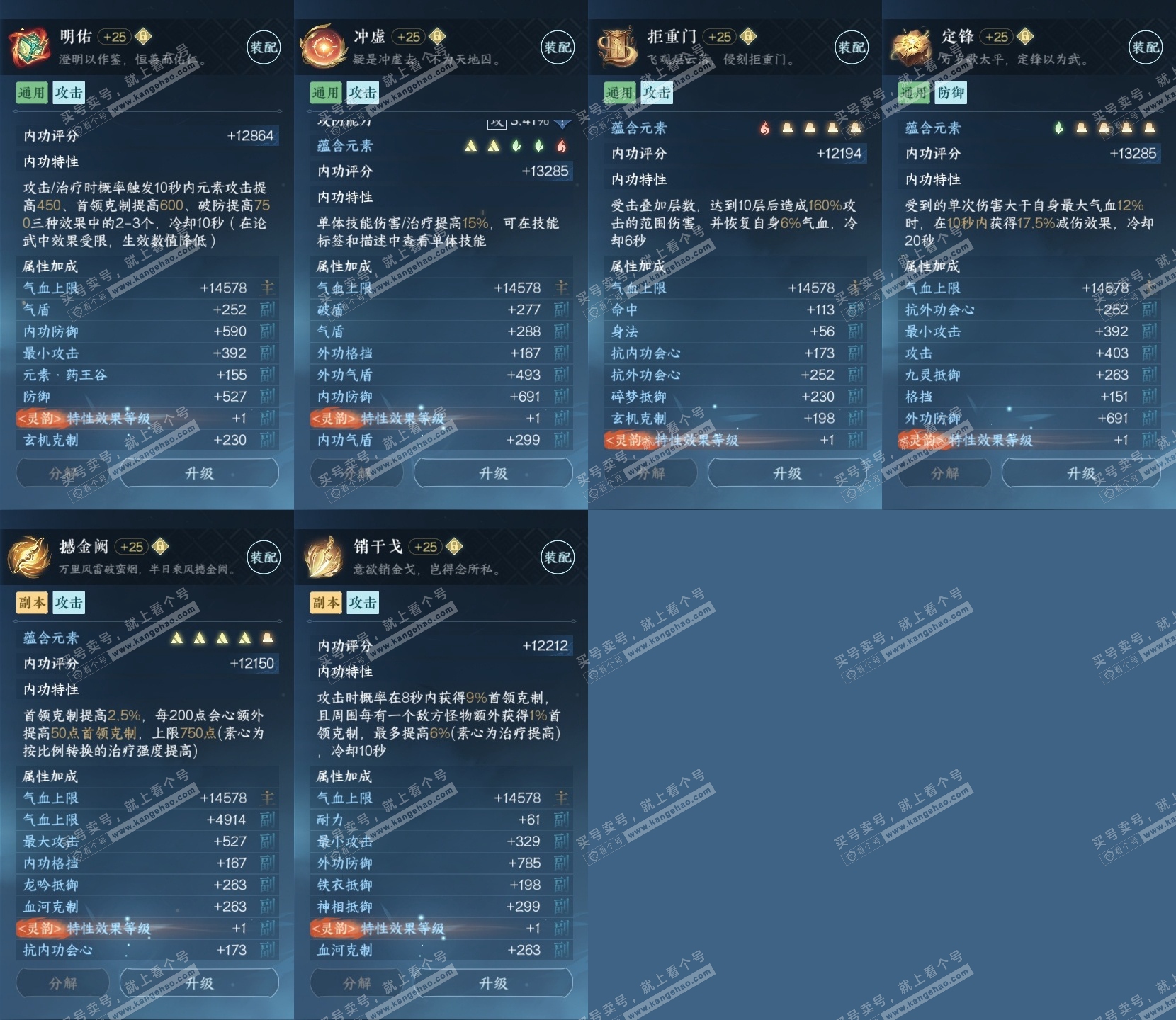 NSH318642逆水寒手游账号详情图25 NSH318642逆水寒手游账号详情图25