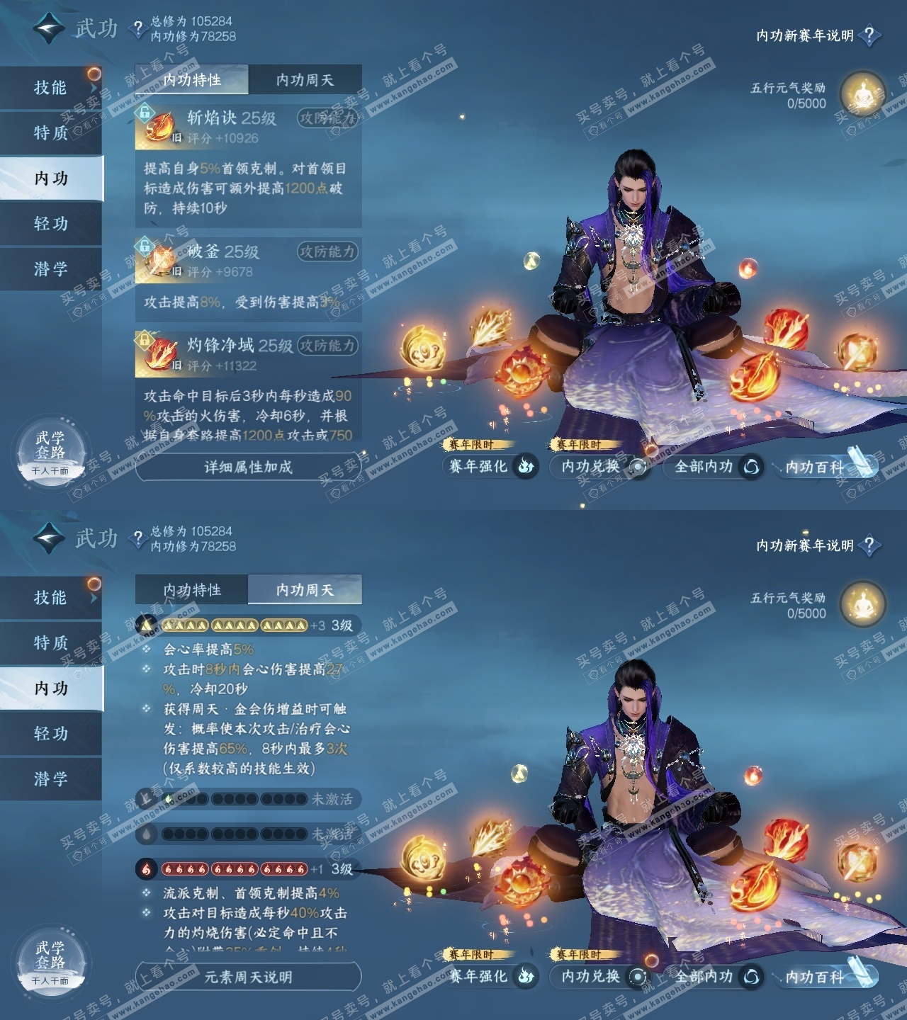 NSH318642逆水寒手游账号详情图31 NSH318642逆水寒手游账号详情图31