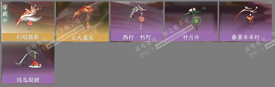 NSH318642逆水寒手游账号详情图4 NSH318642逆水寒手游账号详情图4