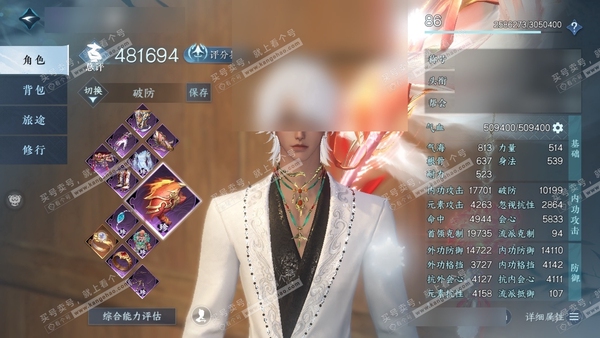 逆水寒手游账号逍遥游扶摇万里官服扶摇万里 男九灵 称号卧看千山 评分48.1w 衣品22.2w 国色2.6k 16已用2绑定未用天赏 753.6w铜币 + 5活动外观 燎神墟-微光-连霏-灼妖-幻焰狐影【天赏发型】祈明-长...