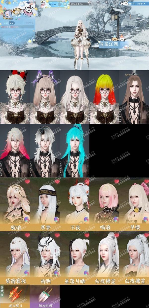 逆水寒手游账号踏北尘瑶光听雪【账号类型】手机账号
【区服】瑶光听雪
【性别】女
【职业】龙吟
【战力值】677967
【衣品值】21万
【国色值】国色96570
【馆藏值】12万
【已用天赏石】15天赏
【累充】12471...