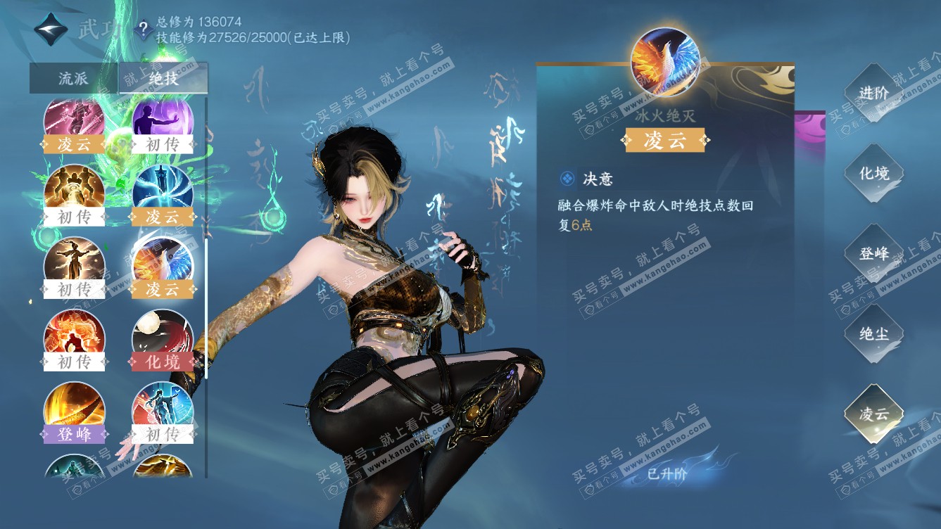 NSH318649逆水寒手游账号详情图32