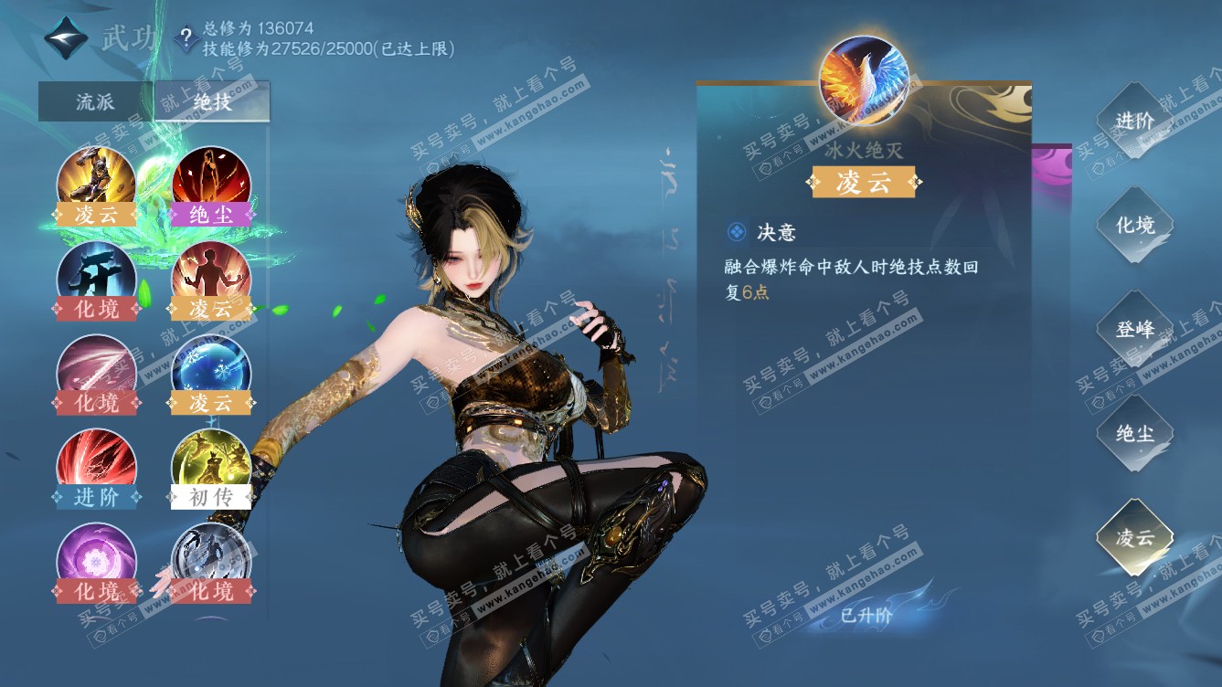 NSH318649逆水寒手游账号详情图31