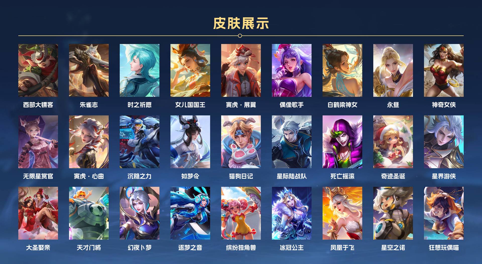 WZ3208261王者荣耀账号详情图9 WZ3208261王者荣耀账号详情图9