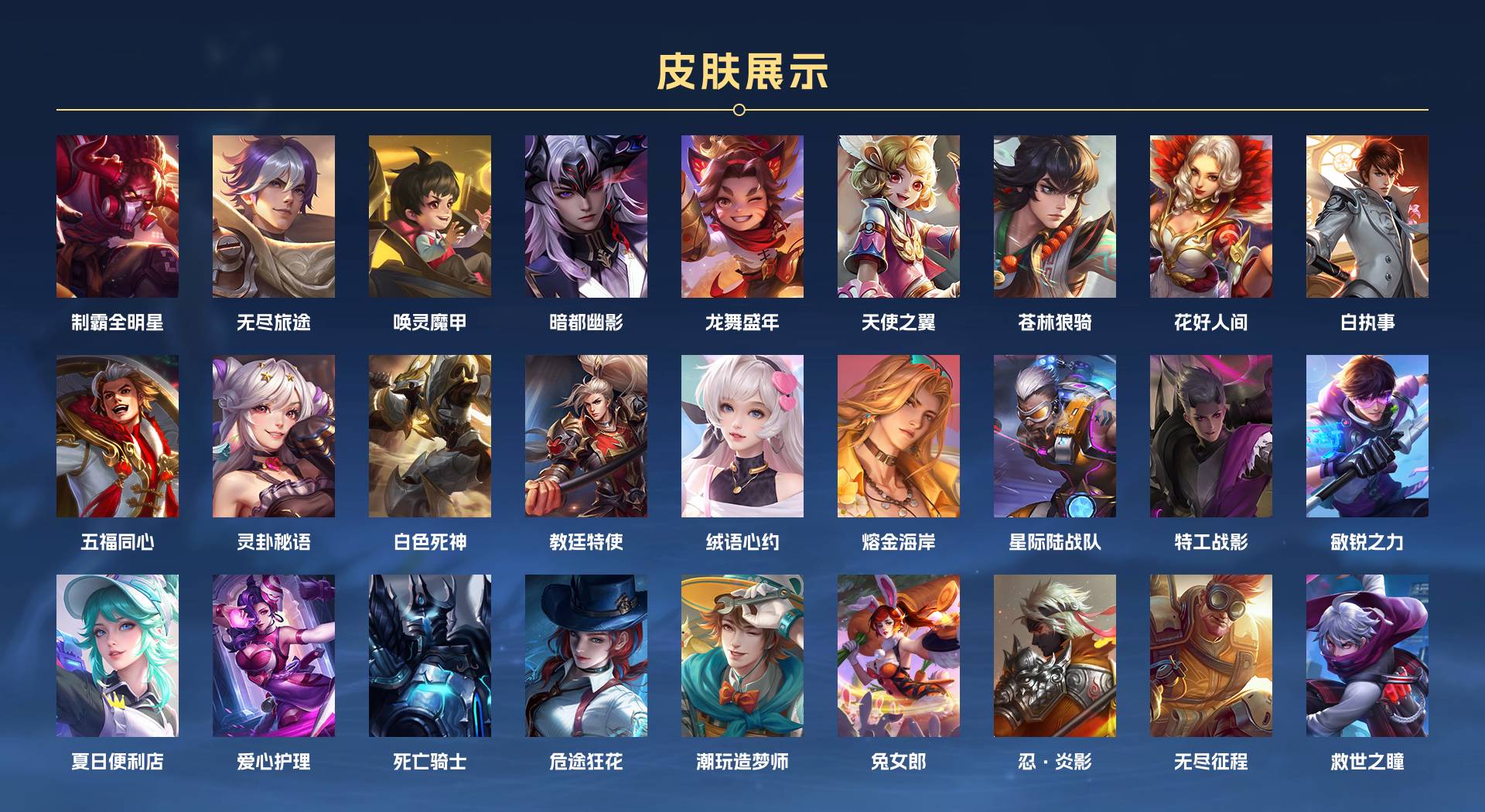 WZ3208261王者荣耀账号详情图14 WZ3208261王者荣耀账号详情图14