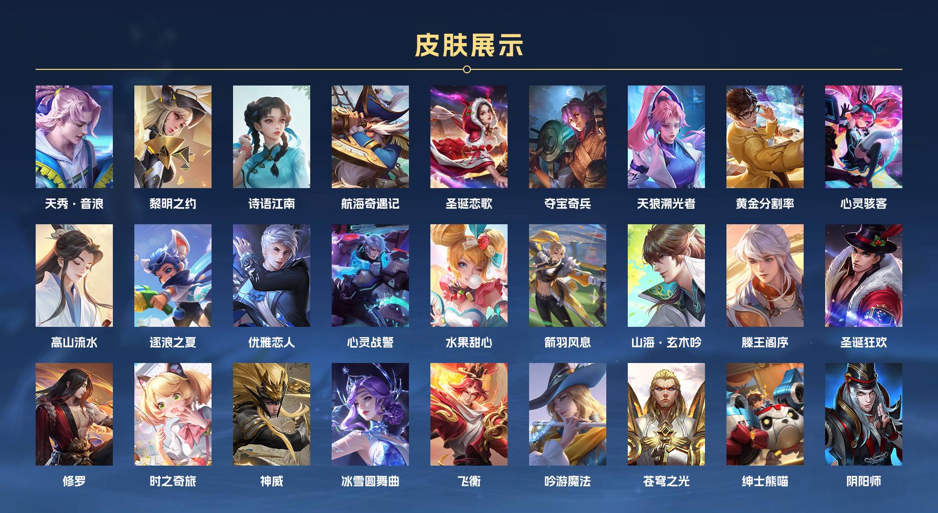 WZ3208261王者荣耀账号详情图4 WZ3208261王者荣耀账号详情图4