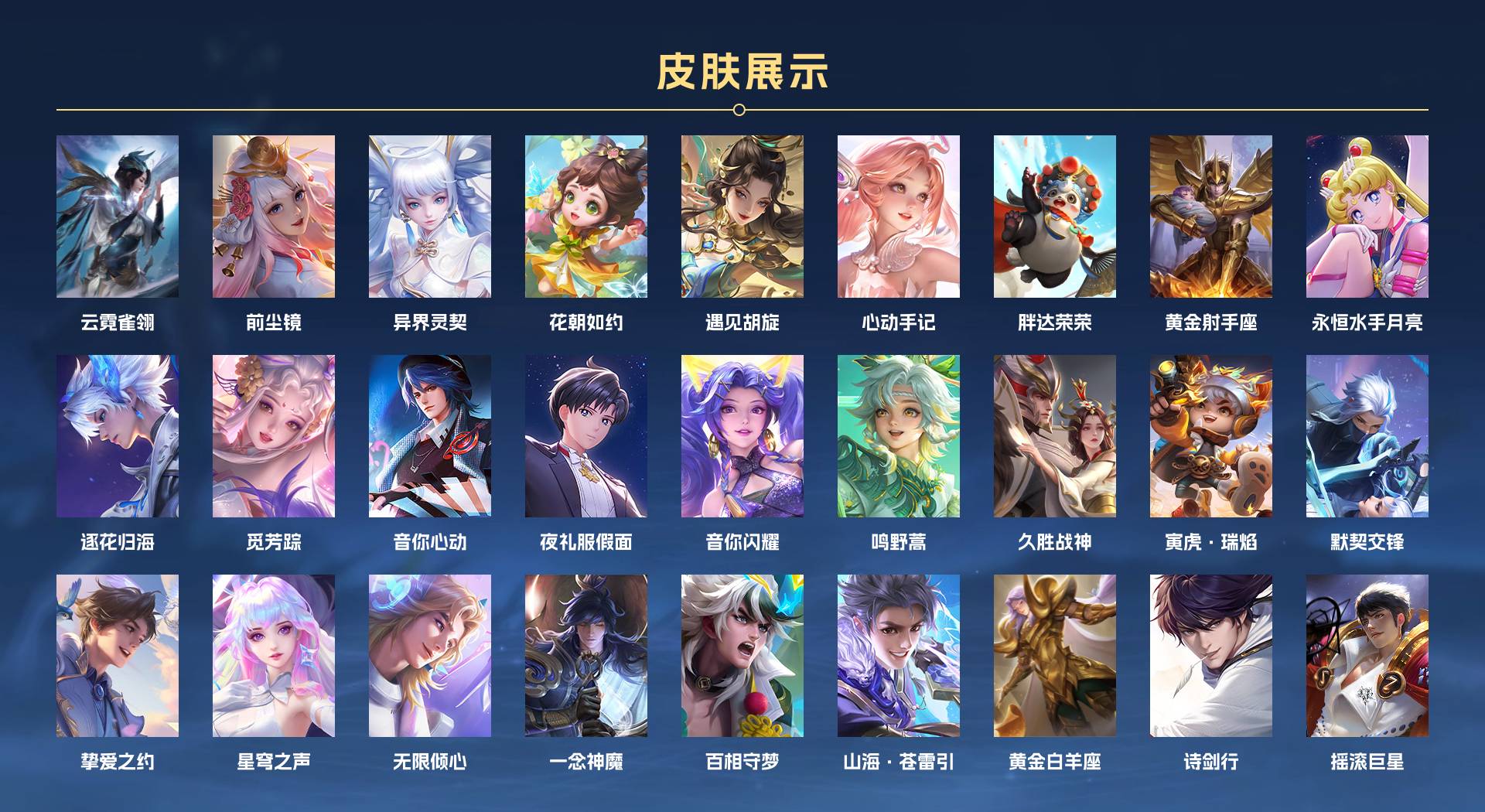 WZ3208261王者荣耀账号详情图3 WZ3208261王者荣耀账号详情图3