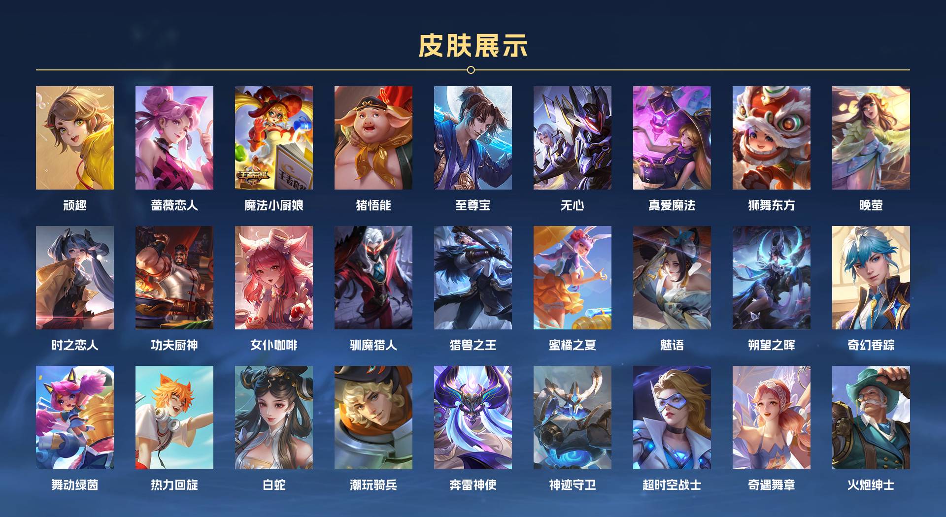 WZ3208261王者荣耀账号详情图8 WZ3208261王者荣耀账号详情图8